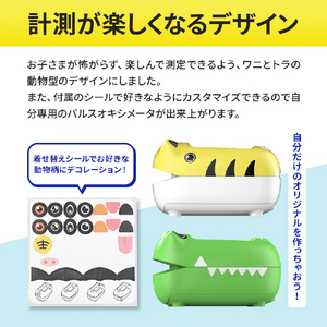 シースター S-130 オキシキッズ センサースマート グリーン(ワニ) S-130G-イメージ6