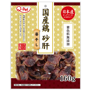 九州ペットフード Q-Pet国産鶏 砂肝姿干し160g Qｺｸｻﾝﾄﾞﾘｽﾅｷﾞﾓｽｶﾞﾀﾎﾞｼ160G-イメージ1