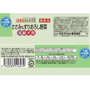 デビフペット aniwellささみすりおろし野菜高齢犬85g FC966PM-627-イメージ2