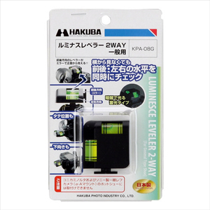 ハクバ ルミナスレベラー2WAY 一般用 KPA-08G-イメージ7