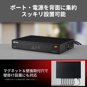 バッファロー 10GbE 8ポート スイッチングHub ブラック LXW-10G8-イメージ4