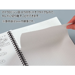 コクヨ ソフトリングノート A5 6mm罫 30行 ブラック F022306-ｽ-SV437B-D-イメージ4