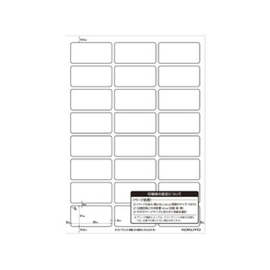 コクヨ カラーレーザー&カラーコピー用超耐水紙ラベル A4 24面 15枚 F954169-LBP-WS6924-イメージ3