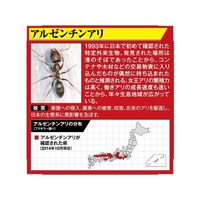 フマキラー FC132MP-7538961 アリ用殺虫剤 アルゼンチンアリ ウルトラ