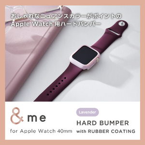 エレコム Apple Watch SE(40mm)用&me ハードバンパー ラバーコート ラベンダー AW-23EBPPRPU-イメージ3