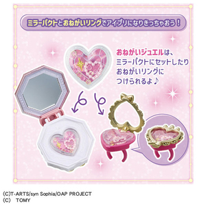 タカラトミー おねがいアイプリ ミラーパクト プリズムピンク いのり ｵﾈｶﾞｲｱｲﾌﾟﾘﾐﾗ-ﾊﾟｸﾄﾋﾟﾝｸ-イメージ4