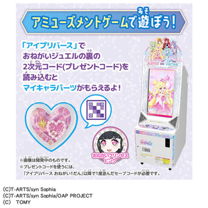 タカラトミー おねがいアイプリ ミラーパクト プリズムピンク いのり ｵﾈｶﾞｲｱｲﾌﾟﾘﾐﾗ-ﾊﾟｸﾄﾋﾟﾝｸ-イメージ7