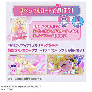 タカラトミー おねがいアイプリ ミラーパクト プリズムピンク いのり ｵﾈｶﾞｲｱｲﾌﾟﾘﾐﾗ-ﾊﾟｸﾄﾋﾟﾝｸ-イメージ8