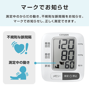 シチズンシステムズ 手首式血圧計 ホワイト CHWL350-イメージ7