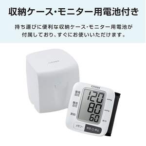 シチズンシステムズ 手首式血圧計 ホワイト CHWL350-イメージ9