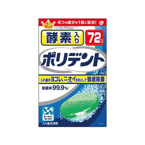 Haleon 酵素入り ポリデント 72錠 FCN3723-イメージ1
