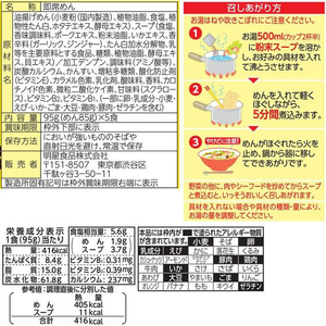 明星食品 チャルメラ ちゃんぽん 5食パック FCT8793-34-イメージ2