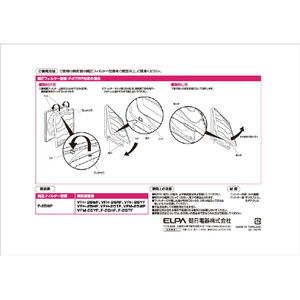 エルパ 換気扇フィルター 東芝用 2枚入り EKF-25T-イメージ2