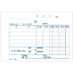 コクヨ 3枚仕切書 50組 10冊 1パック(10冊) F836659ｳ-365-イメージ2