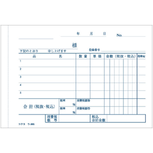 コクヨ 3枚仕切書 50組 10冊 1パック(10冊) F836659ｳ-365-イメージ3