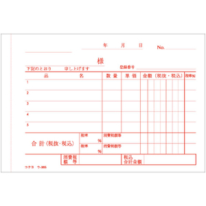 コクヨ 3枚仕切書 50組 10冊 1パック(10冊) F836659ｳ-365-イメージ4