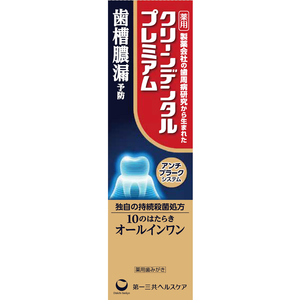 第一三共ヘルスケア クリーンデンタル プレミアム 100g FCD133R-イメージ2