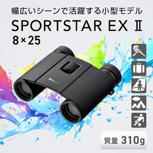 ニコン SPORTSTAR EX II 8x25 SPEX28X-イメージ5