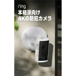 Amazon Outdoor Cam Pro PoE Ring ホワイト B0DDQVWHL9-イメージ2