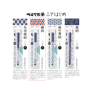 ぺんてる ぺんてる筆ふではじめ 鱗柄 FCV0211-XGFD40CA2-A-イメージ7