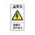日本緑十字社 緑十字/警告・感電の恐れあり 0×38mm 10枚組 FC746GE-8151237-イメージ1