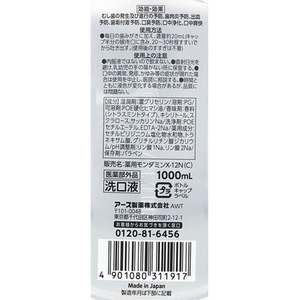 アース製薬 モンダミン プレミアムケア シトラスミント 1000mL FCE992H-イメージ2