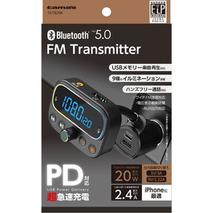 多摩電子工業 Bluetooth FMトランスミッター フレキ FCJ837E-TKTB29K-イメージ2