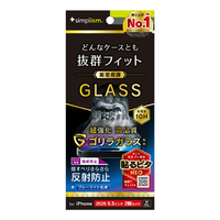 トリニティ iPhone17/16Pro用ケースとの相性抜群ゴリラガラス反射防止黄色くないブルーライト低減画面保護強化ガラス TR-IP25M2-GLS-GOB3AG