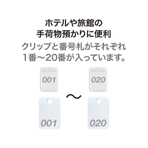 オープン工業 クロークチケット 001～020 白 20枚 FC87625-BF-160-WH-イメージ2