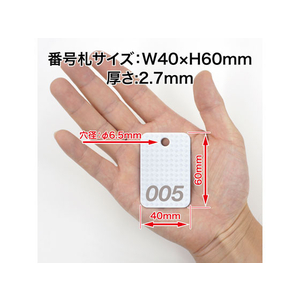 オープン工業 クロークチケット 001～020 白 20枚 FC87625-BF-160-WH-イメージ4