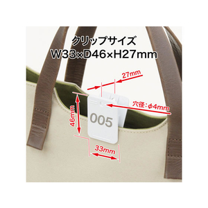 オープン工業 クロークチケット 001～020 白 20枚 FC87625-BF-160-WH-イメージ5