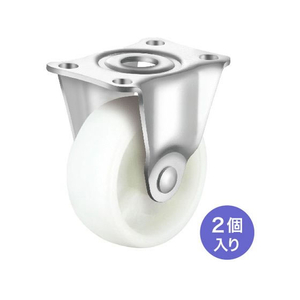 サンワサプライ 汎用キャスター 75mm径 車幅25mm ナイロン製 固定 2個 FCB824H-CST-75N-FIX2-イメージ3