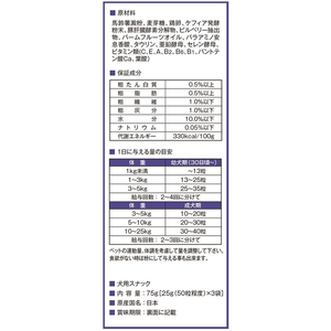 デビフペット aniwell 瞳きらきらボーロ 75g FC967PM-411-イメージ3