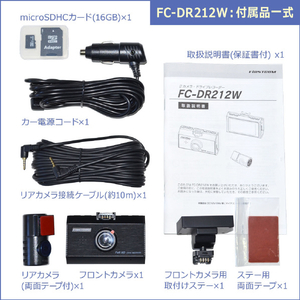 FRC 前後2カメラ ドライブレコーダー FIRSTCOM ブラック FCDR212WE-イメージ10