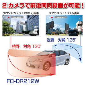 FRC 前後2カメラ ドライブレコーダー FIRSTCOM ブラック FCDR212WE-イメージ2