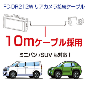 FRC 前後2カメラ ドライブレコーダー FIRSTCOM ブラック FC-DR212WE-イメージ9