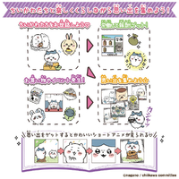 ちいかわ - ちいかわといっしょ　むちゃかわパープルDXセット ちいかわといっしょ むちゃかわパープルDXセット | ちいかわ