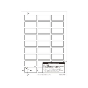 コクヨ カラーレーザー&カラーコピー用超耐水紙ラベル A4 27面 15枚 F954170-LBP-WS6927-イメージ3