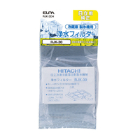 エルパ RJK-30H 冷蔵庫製氷機用浄水フィルター(日立冷蔵庫用  