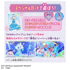 タカラトミー おねがいアイプリ ミラーパクト プリズムブルー あおい ｵﾈｶﾞｲｱｲﾌﾟﾘﾐﾗ-ﾊﾟｸﾄﾌﾞﾙ--イメージ8