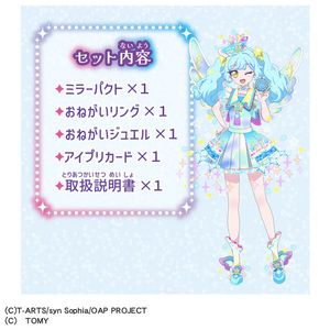 タカラトミー おねがいアイプリ ミラーパクト プリズムブルー あおい ｵﾈｶﾞｲｱｲﾌﾟﾘﾐﾗ-ﾊﾟｸﾄﾌﾞﾙ--イメージ9