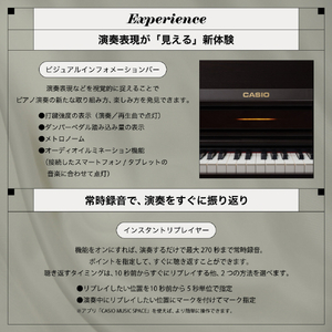 カシオ 電子ピアノ 【高低自在椅子付き】 CELVIANO ローズウッド調 AP-550BN-イメージ14