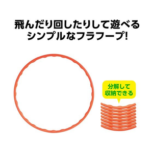 アーテック カラーフラフープ 大 赤 FCE039M-19233-イメージ2