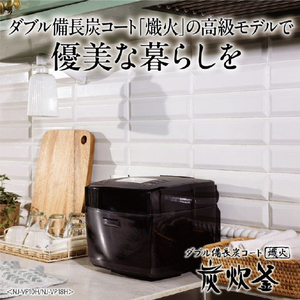 三菱 炊飯ジャー/5．5合炊き 備長炭　炭炊釜 黒曜 NJ-VP10H-B-イメージ4