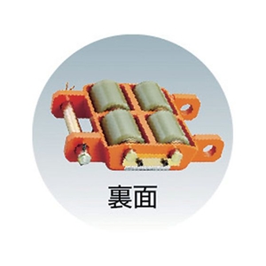 トラスコ中山 オレンジローラー ウレタン車輪付 標準型 2TON 2195×276×80150標準型 FC892HF-3803341-イメージ2