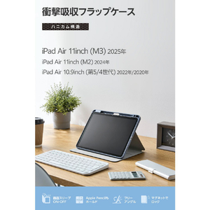 エレコム 11インチiPad Air(M3/M2) フラップケース 衝撃吸収 Pencil収納 スリープ対応 ブルーグレー TB-A25MSABG-イメージ3