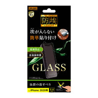 レイアウト iPhone 12 mini用ガラス 防埃 10H 反射防止 ソーダガラス RT-P26F/BSHG