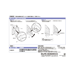 エルパ 換気扇フィルター三菱用 2枚入り EKF-25M-イメージ2