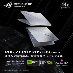 ASUS ノートパソコン ROG Zephyrus G14 GA403WM-AI9R5060W-イメージ2