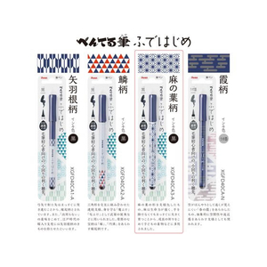 ぺんてる ぺんてる筆ふではじめ 麻の葉柄 FCV0212-XGFD40CA3-A-イメージ7